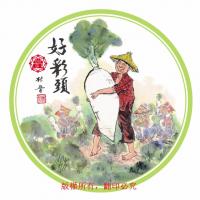 普旺易武正山千年古樹普洱茶春尖生餅~2004年