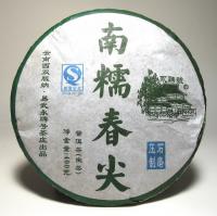 永聘號南糯古樹普洱茶春尖(生餅)~2009年