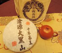 滄源大黑山千年茶王樹，2015年春茶，普洱古樹生餅，限量精品等級