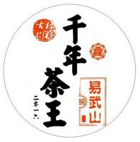 易武千年普洱早春茶2016年，限量，優質茶餅，生茶，古樹茶，歡迎訂購