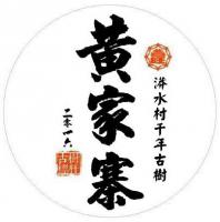 漭水村黃家寨千年古樹普洱生餅，2016年單一純料春茶，千年等級，口感之好，限量精品，歡迎訂購